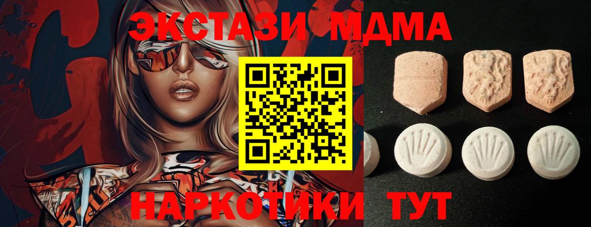 Ecstasy VHQ  Ecstasy  Ecstasy 250 мг  Семёнов  Вход с VPN 
