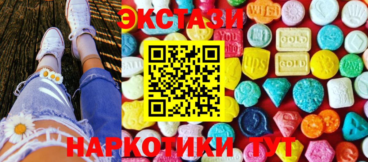 Ecstasy 250 мг Семёнов