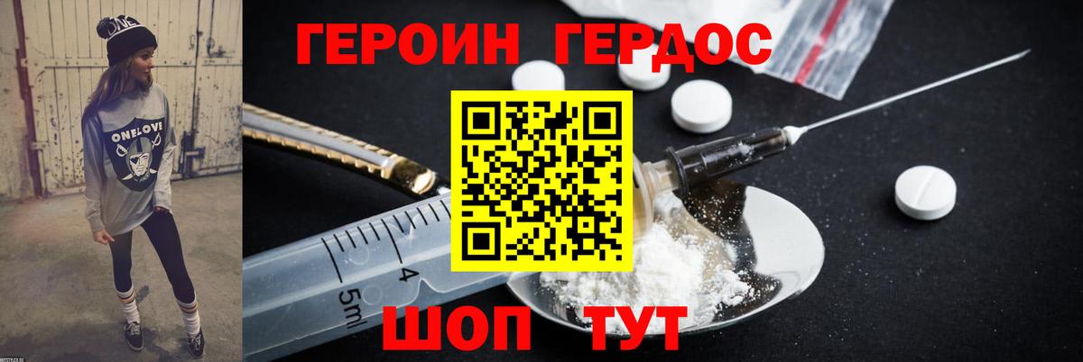 ГЕРОИН афганец Семёнов