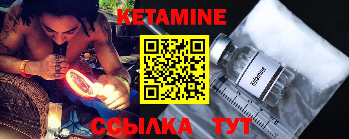 мориарти Telegram  Вход с VPN  Кетамин VHQ  Семёнов  КЕТАМИН VHQ 