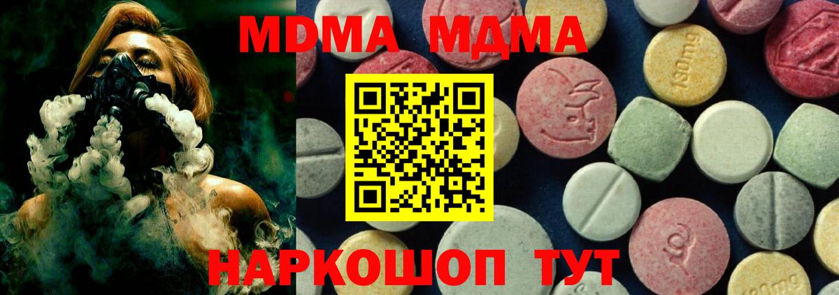 MDMA VHQ Семёнов
