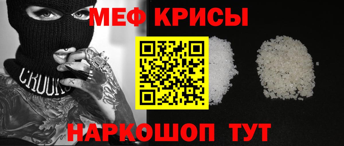 Мефедрон мяу мяу  Вход с VPN  Меф  Семёнов 