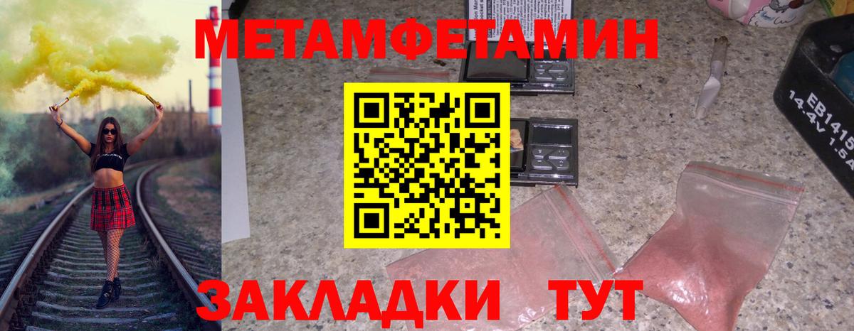 Метамфетамин Methamphetamine Семёнов