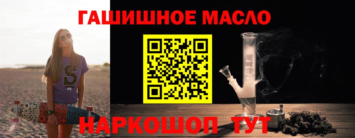 Дистиллят ТГК THC oil  Вход с VPN  Семёнов  Дистиллят ТГК жижа 