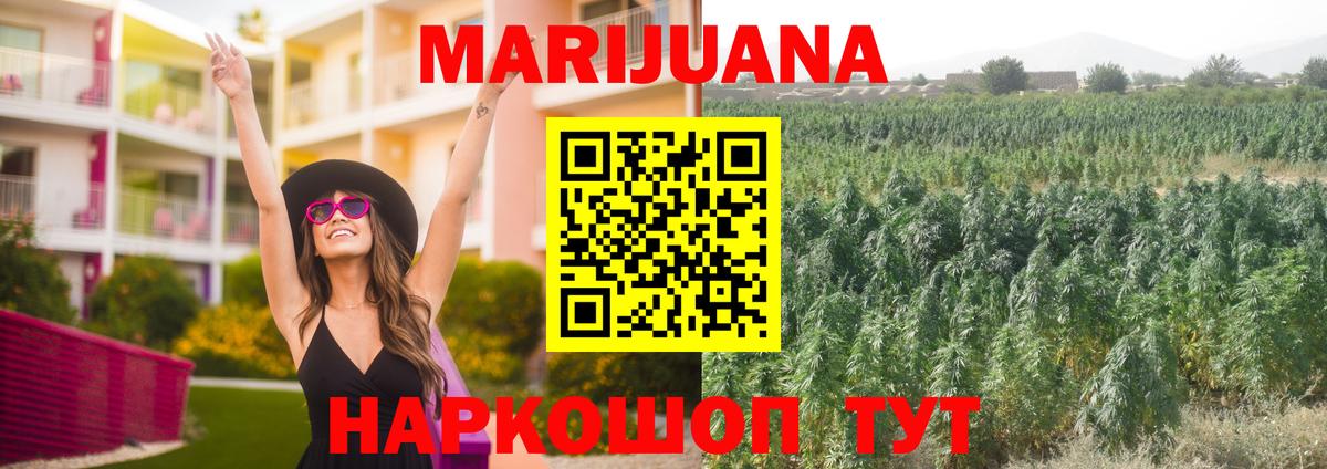 Марихуана OG Kush  Бошки марихуана SATIVA & INDICA  Семёнов  Каннабис THC 21%  Вход с VPN 